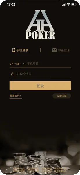 hhpoker德州俱乐部界面截图-德州扑克对局